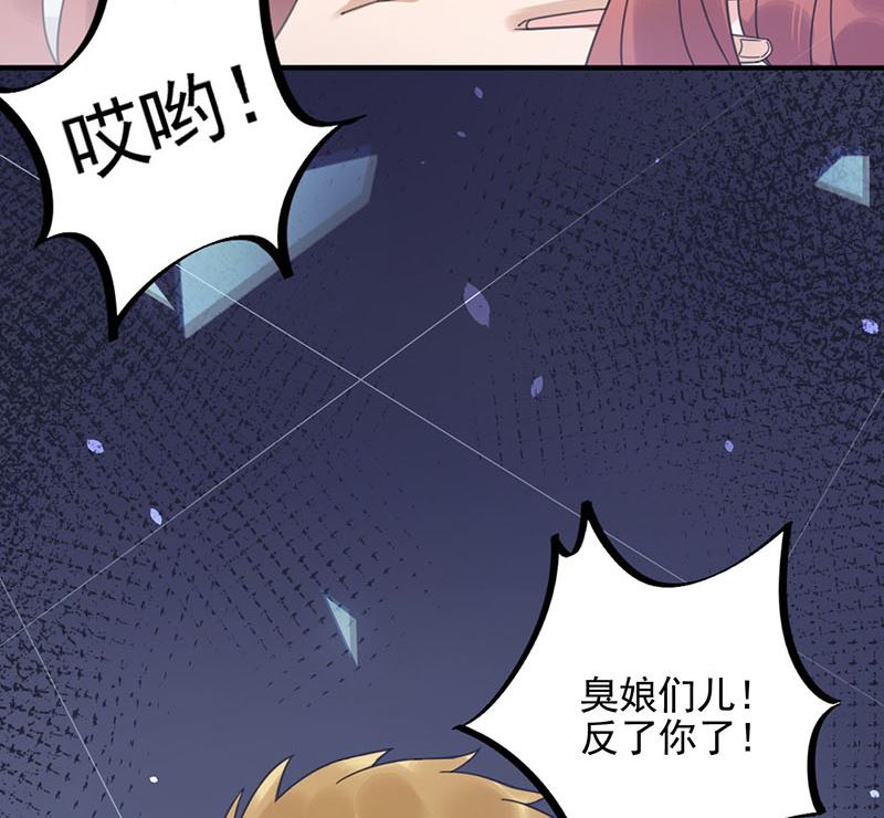 盛世甜爱：易少的小萌妻韩漫全集-第41话 给我脱！无删减无遮挡章节图片 