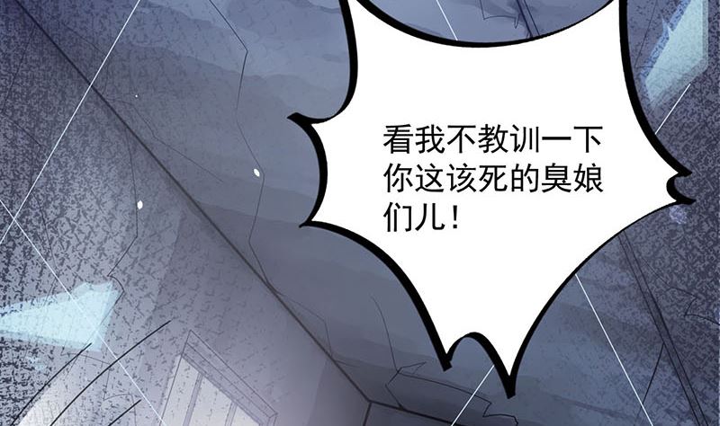 盛世甜爱：易少的小萌妻韩漫全集-第41话 给我脱！无删减无遮挡章节图片 