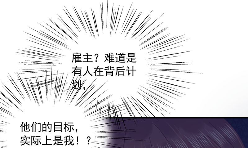 盛世甜爱：易少的小萌妻韩漫全集-第41话 给我脱！无删减无遮挡章节图片 