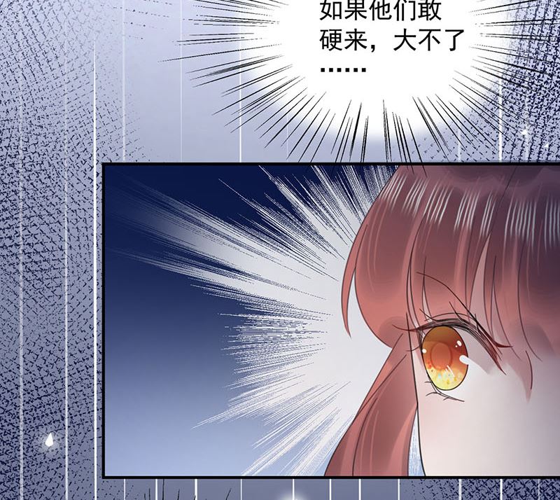 盛世甜爱：易少的小萌妻韩漫全集-第41话 给我脱！无删减无遮挡章节图片 