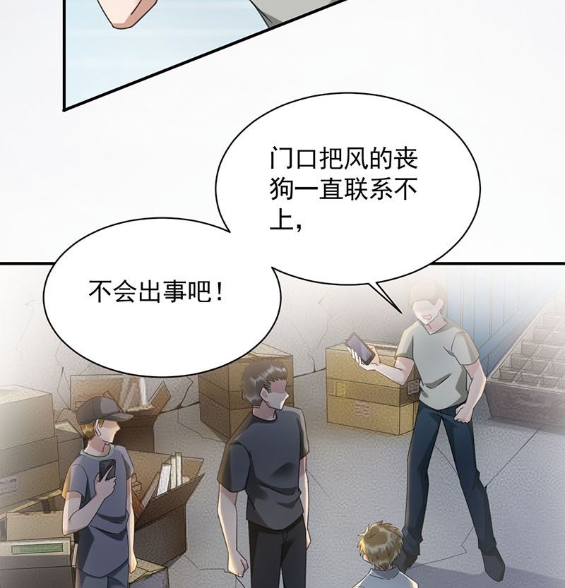 盛世甜爱：易少的小萌妻韩漫全集-第41话 给我脱！无删减无遮挡章节图片 