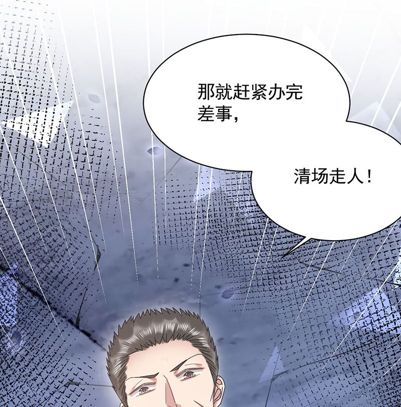 盛世甜爱：易少的小萌妻韩漫全集-第41话 给我脱！无删减无遮挡章节图片 