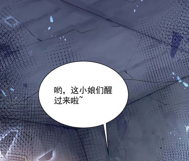 盛世甜爱：易少的小萌妻韩漫全集-第41话 给我脱！无删减无遮挡章节图片 