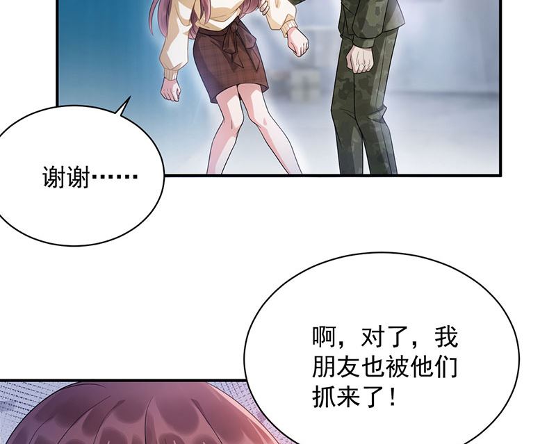 盛世甜爱：易少的小萌妻韩漫全集-第42话 不会有人喜欢你！无删减无遮挡章节图片 