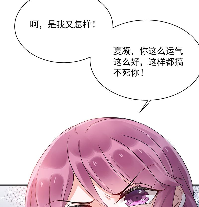 盛世甜爱：易少的小萌妻韩漫全集-第42话 不会有人喜欢你！无删减无遮挡章节图片 