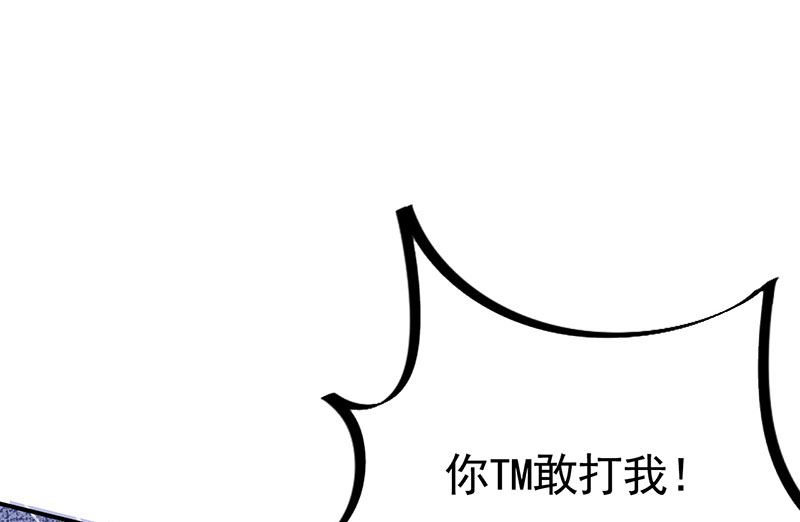 盛世甜爱：易少的小萌妻韩漫全集-第42话 不会有人喜欢你！无删减无遮挡章节图片 