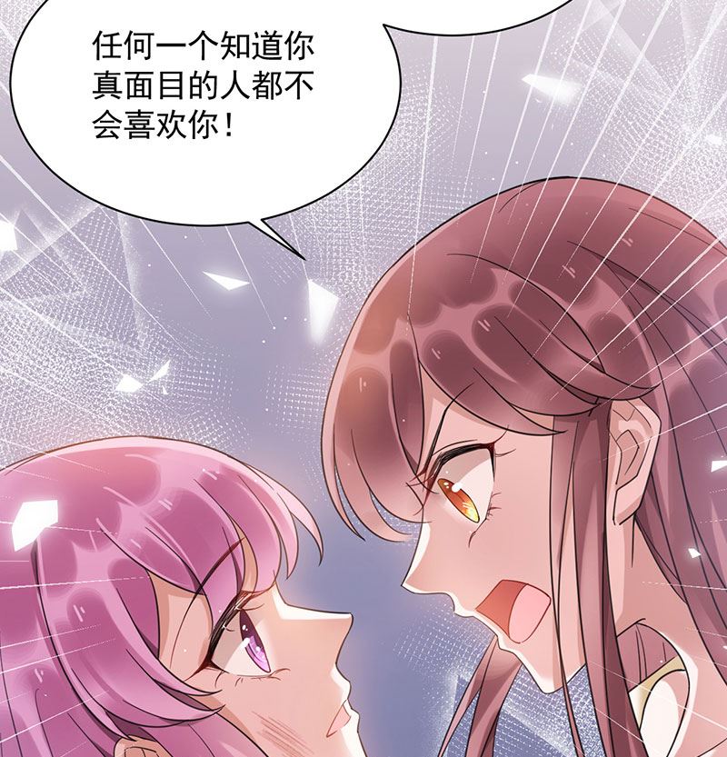 盛世甜爱：易少的小萌妻韩漫全集-第42话 不会有人喜欢你！无删减无遮挡章节图片 