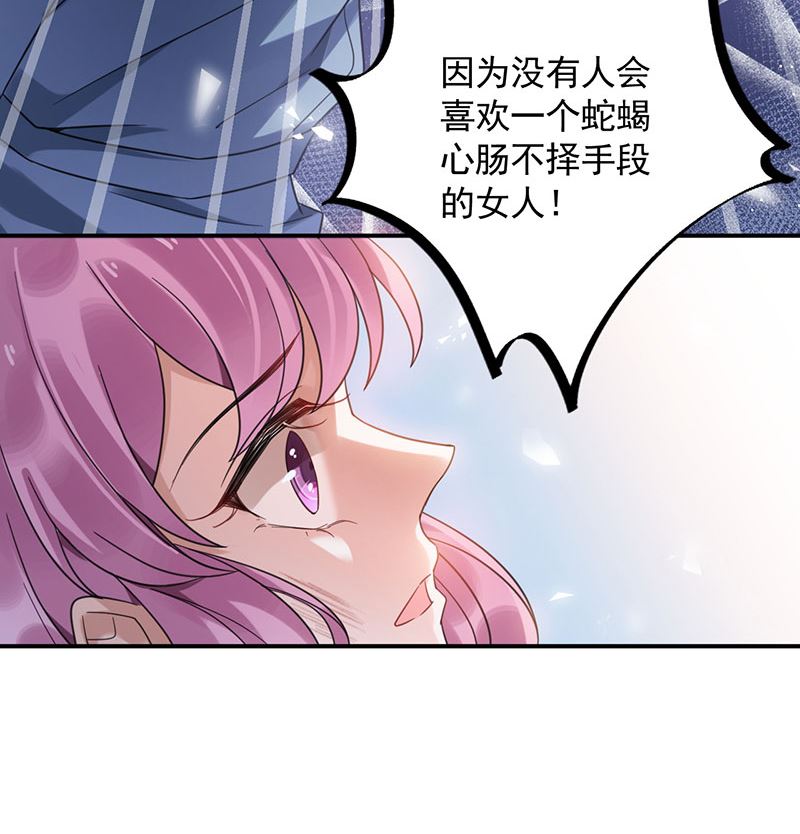盛世甜爱：易少的小萌妻韩漫全集-第42话 不会有人喜欢你！无删减无遮挡章节图片 