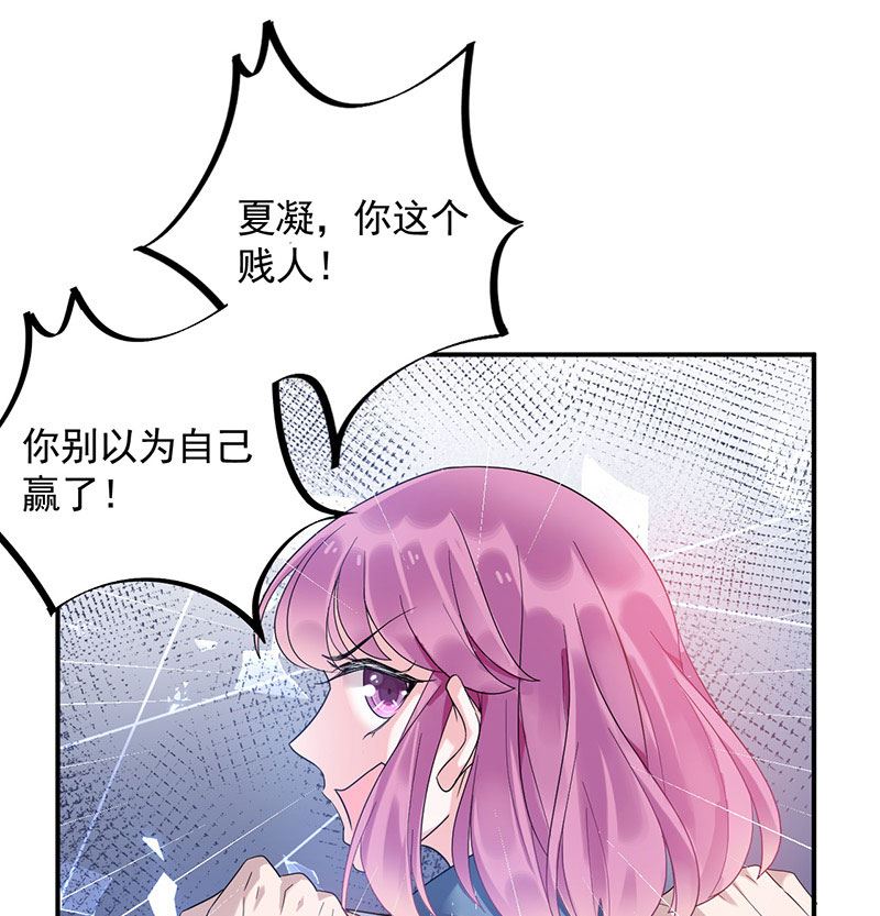 盛世甜爱：易少的小萌妻韩漫全集-第43话 还好你没事无删减无遮挡章节图片 