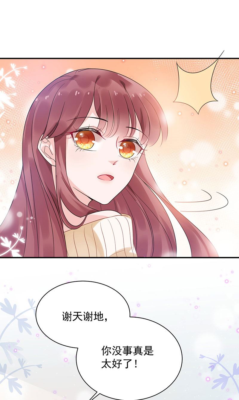 盛世甜爱：易少的小萌妻韩漫全集-第43话 还好你没事无删减无遮挡章节图片 