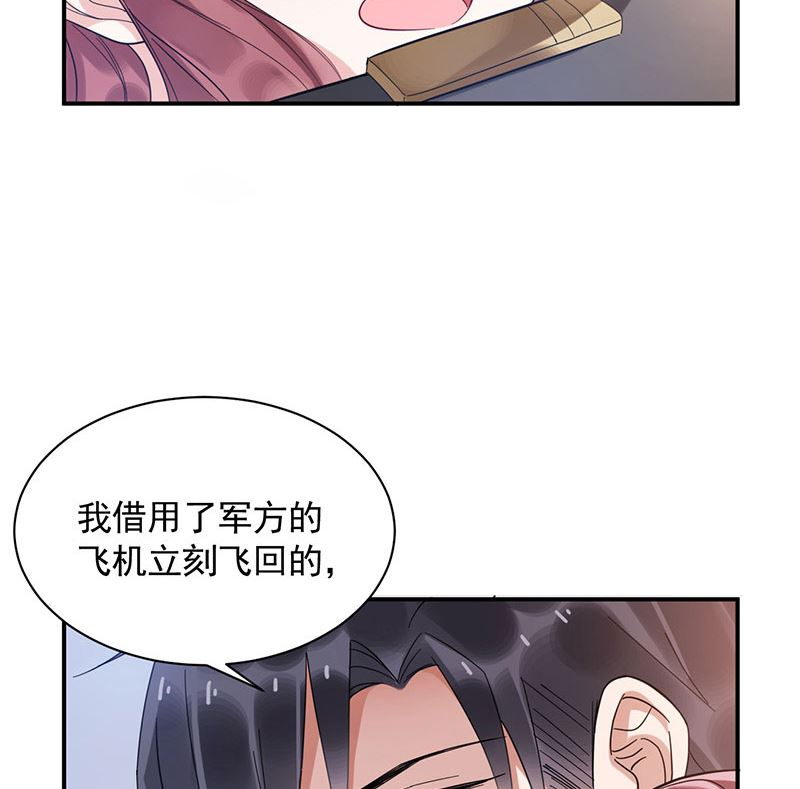 盛世甜爱：易少的小萌妻韩漫全集-第43话 还好你没事无删减无遮挡章节图片 