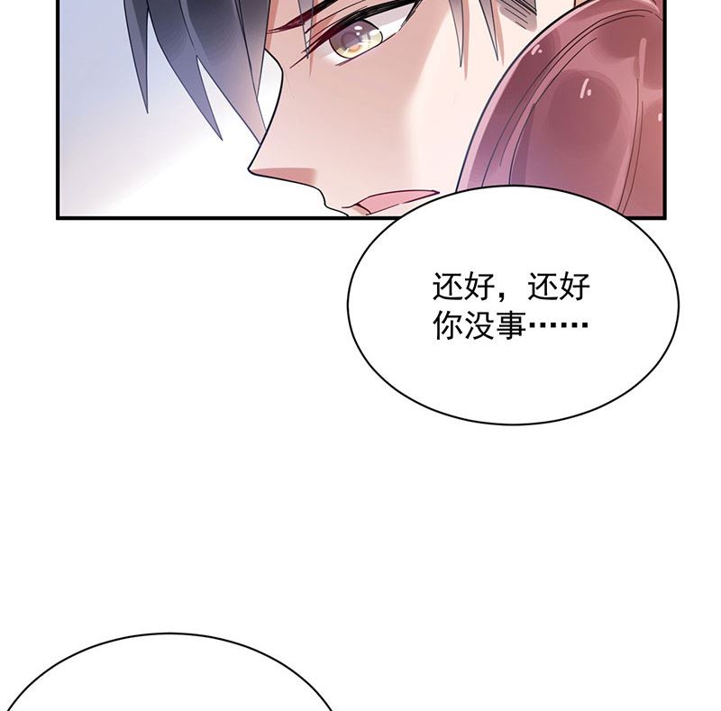 盛世甜爱：易少的小萌妻韩漫全集-第43话 还好你没事无删减无遮挡章节图片 
