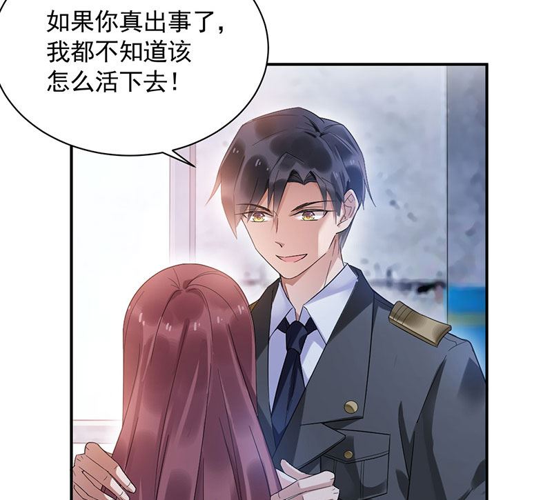盛世甜爱：易少的小萌妻韩漫全集-第43话 还好你没事无删减无遮挡章节图片 
