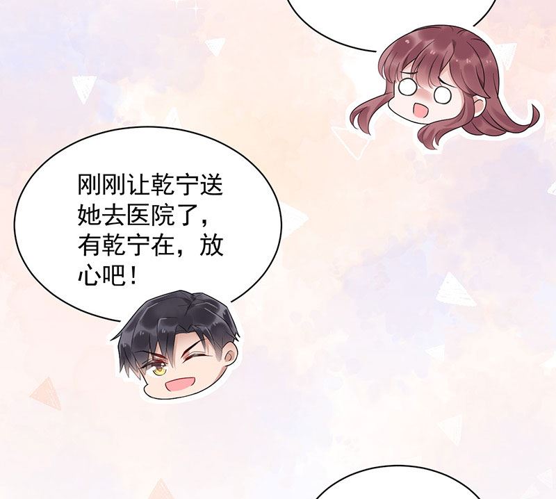 盛世甜爱：易少的小萌妻韩漫全集-第43话 还好你没事无删减无遮挡章节图片 