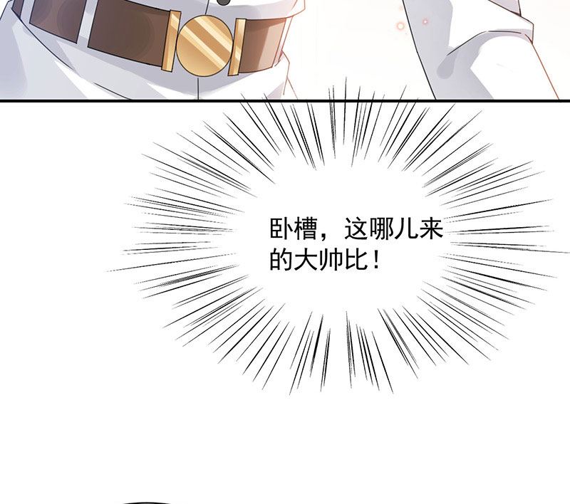 盛世甜爱：易少的小萌妻韩漫全集-第43话 还好你没事无删减无遮挡章节图片 
