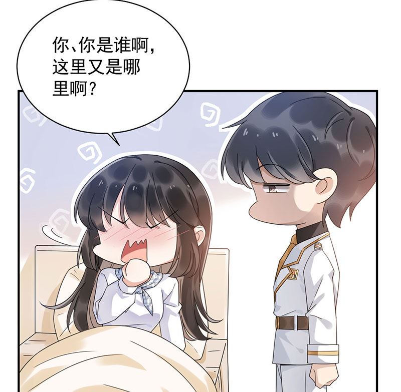 盛世甜爱：易少的小萌妻韩漫全集-第43话 还好你没事无删减无遮挡章节图片 