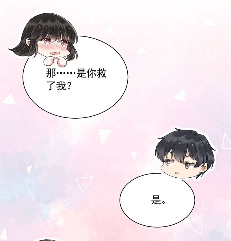 盛世甜爱：易少的小萌妻韩漫全集-第43话 还好你没事无删减无遮挡章节图片 