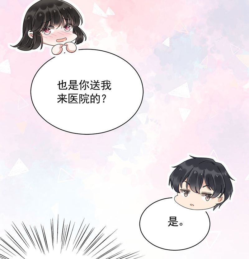 盛世甜爱：易少的小萌妻韩漫全集-第43话 还好你没事无删减无遮挡章节图片 