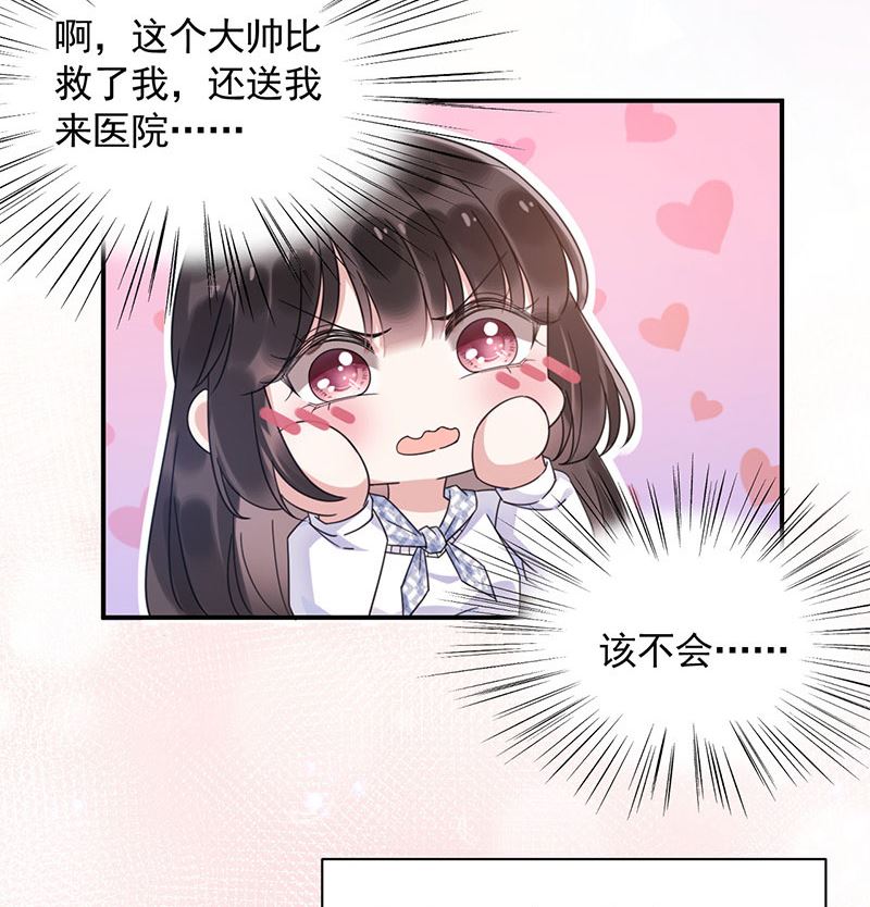盛世甜爱：易少的小萌妻韩漫全集-第43话 还好你没事无删减无遮挡章节图片 
