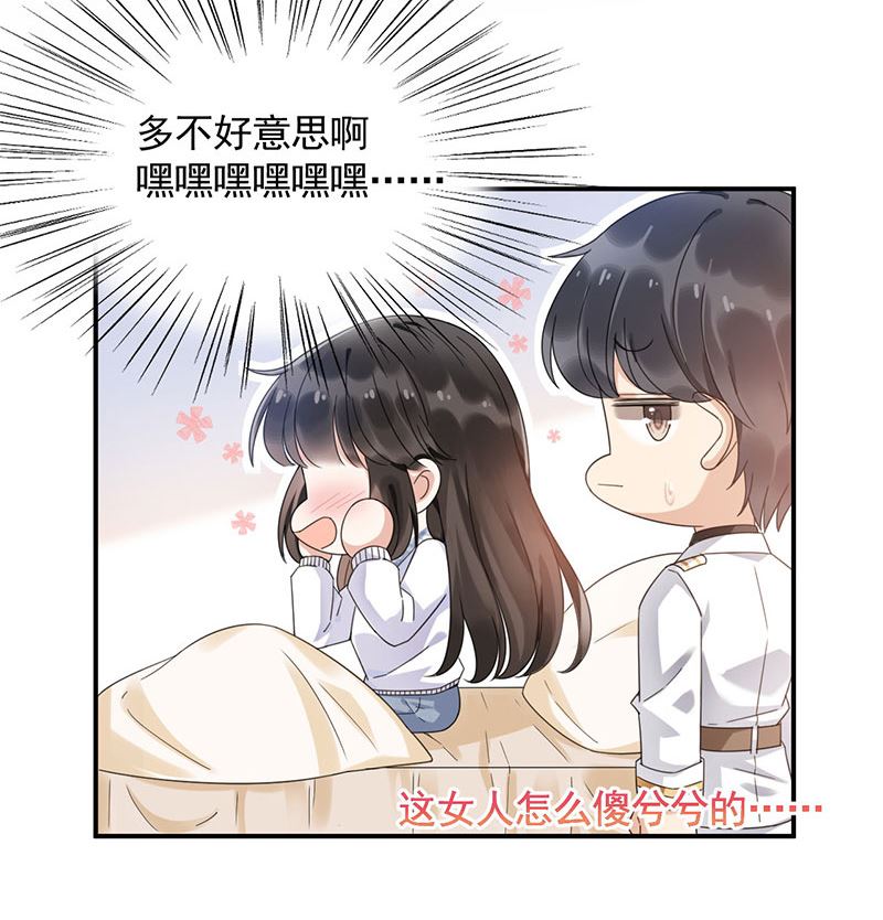 盛世甜爱：易少的小萌妻韩漫全集-第43话 还好你没事无删减无遮挡章节图片 
