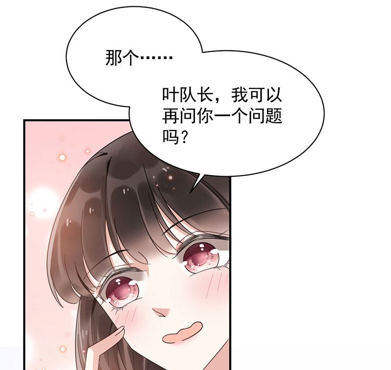 盛世甜爱：易少的小萌妻韩漫全集-第43话 还好你没事无删减无遮挡章节图片 