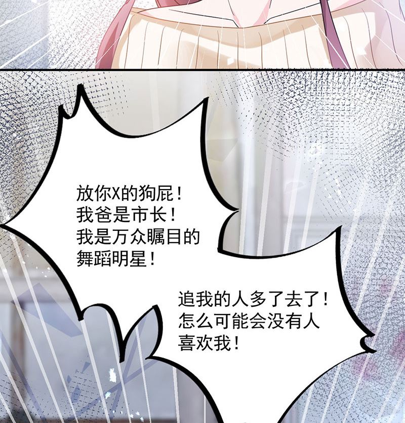 盛世甜爱：易少的小萌妻韩漫全集-第43话 还好你没事无删减无遮挡章节图片 