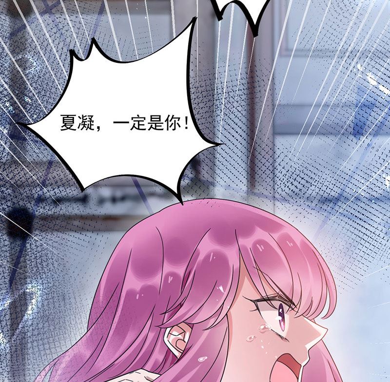 盛世甜爱：易少的小萌妻韩漫全集-第43话 还好你没事无删减无遮挡章节图片 