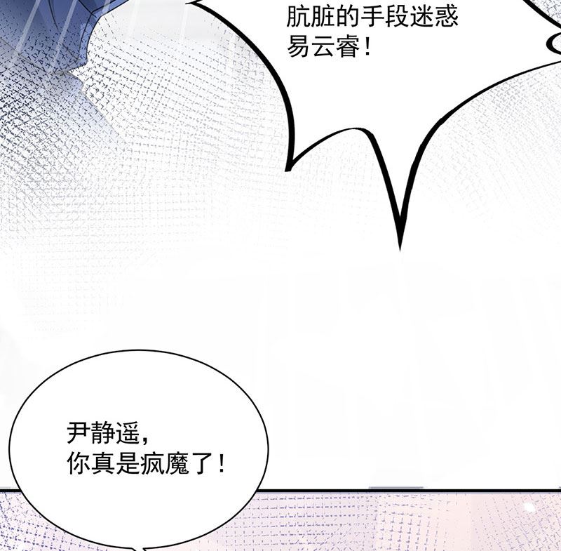 盛世甜爱：易少的小萌妻韩漫全集-第43话 还好你没事无删减无遮挡章节图片 