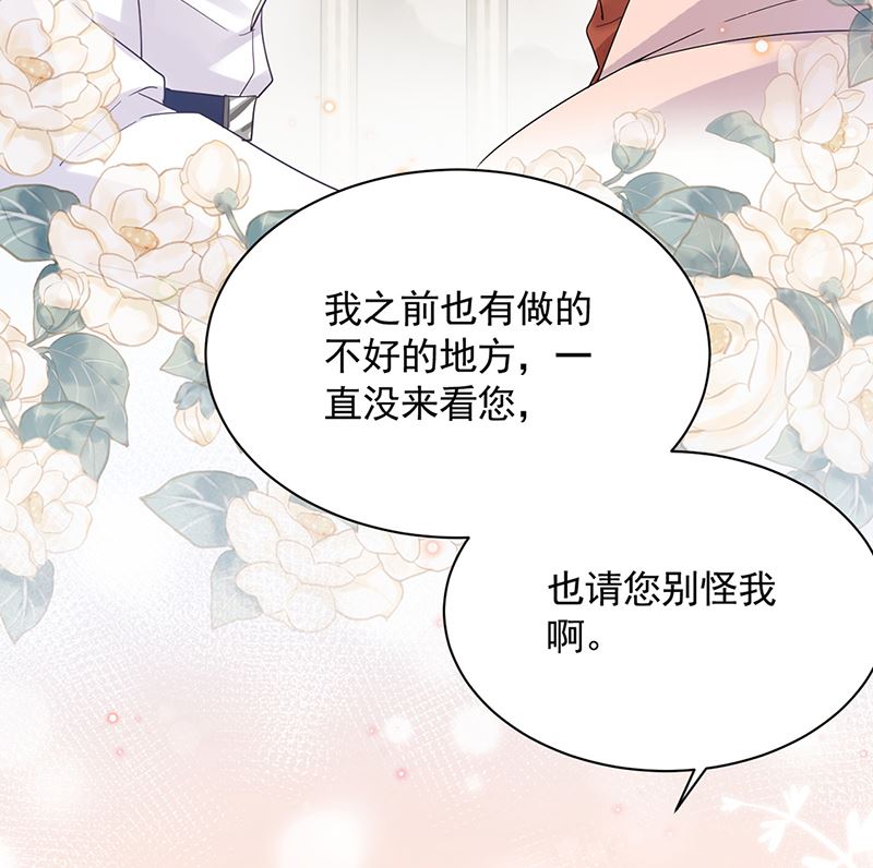 盛世甜爱：易少的小萌妻韩漫全集-第44话 咱俩处个对象试试？无删减无遮挡章节图片 