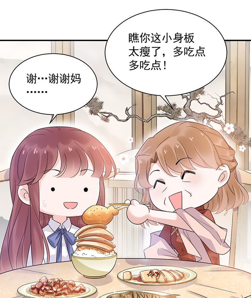 盛世甜爱：易少的小萌妻韩漫全集-第44话 咱俩处个对象试试？无删减无遮挡章节图片 