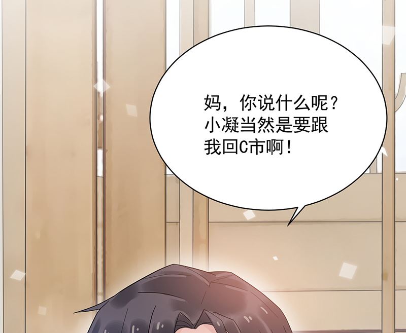 盛世甜爱：易少的小萌妻韩漫全集-第44话 咱俩处个对象试试？无删减无遮挡章节图片 