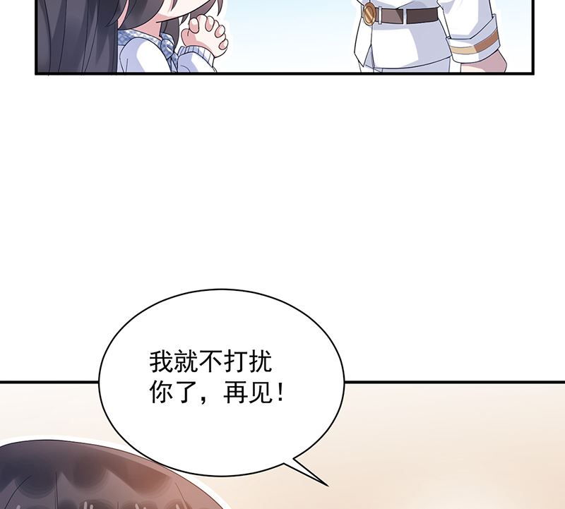 盛世甜爱：易少的小萌妻韩漫全集-第44话 咱俩处个对象试试？无删减无遮挡章节图片 
