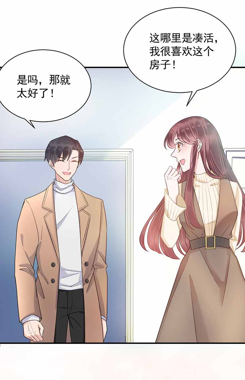 盛世甜爱：易少的小萌妻韩漫全集-第45话 故事还在继续无删减无遮挡章节图片 