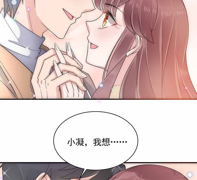 盛世甜爱：易少的小萌妻韩漫全集-第45话 故事还在继续无删减无遮挡章节图片 