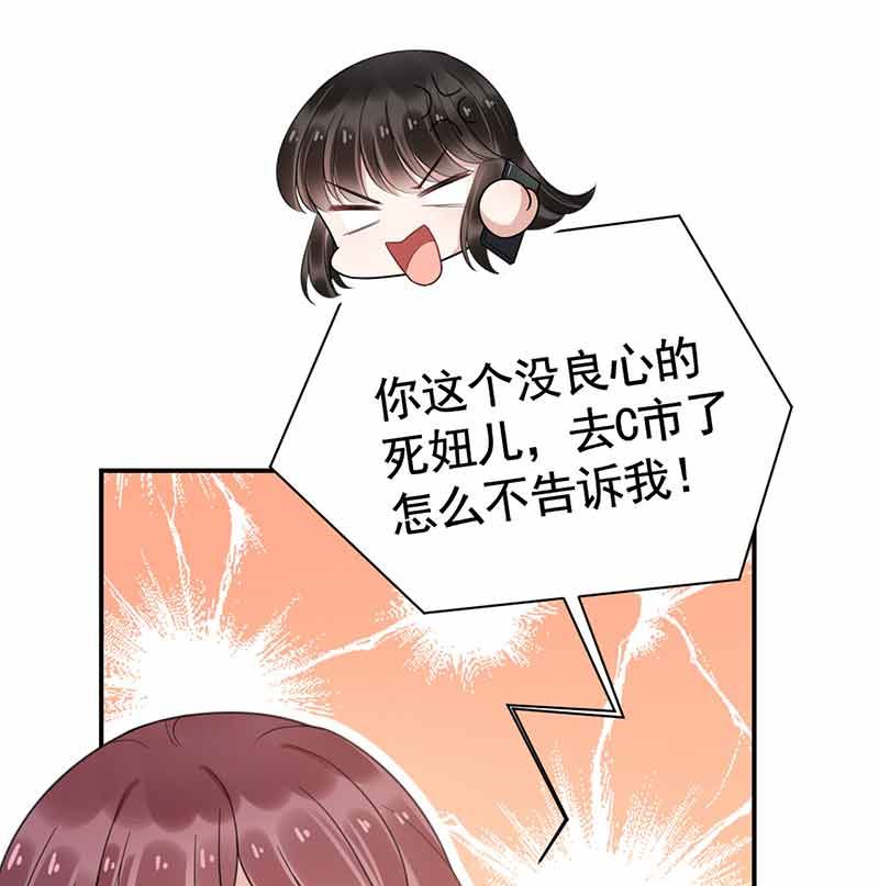 盛世甜爱：易少的小萌妻韩漫全集-第45话 故事还在继续无删减无遮挡章节图片 