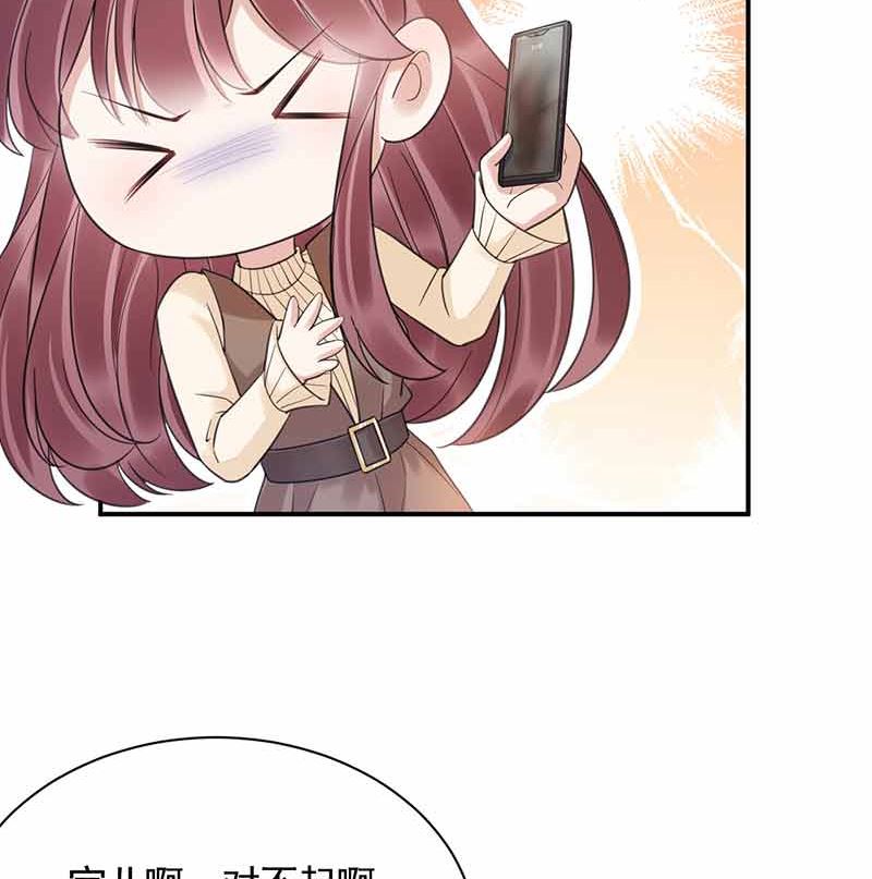 盛世甜爱：易少的小萌妻韩漫全集-第45话 故事还在继续无删减无遮挡章节图片 