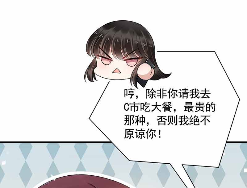 盛世甜爱：易少的小萌妻韩漫全集-第45话 故事还在继续无删减无遮挡章节图片 