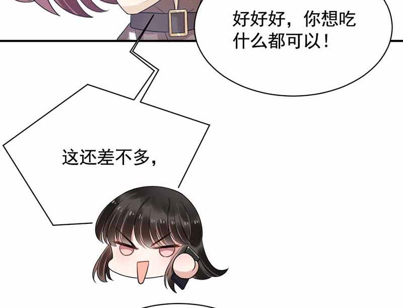 盛世甜爱：易少的小萌妻韩漫全集-第45话 故事还在继续无删减无遮挡章节图片 
