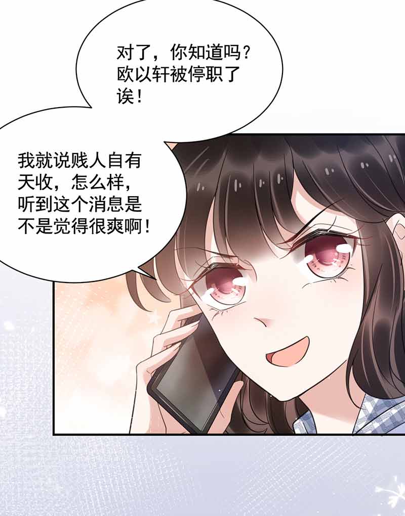 盛世甜爱：易少的小萌妻韩漫全集-第45话 故事还在继续无删减无遮挡章节图片 