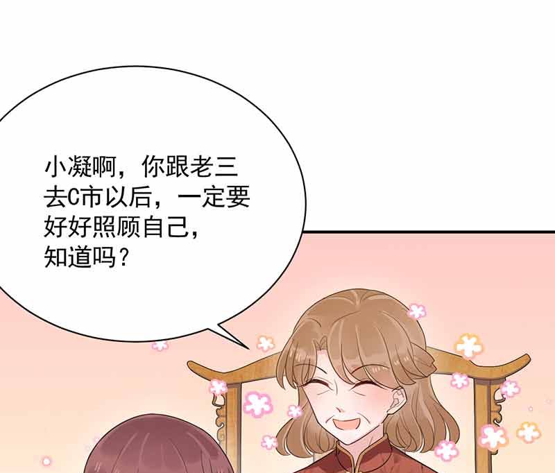 盛世甜爱：易少的小萌妻韩漫全集-第45话 故事还在继续无删减无遮挡章节图片 