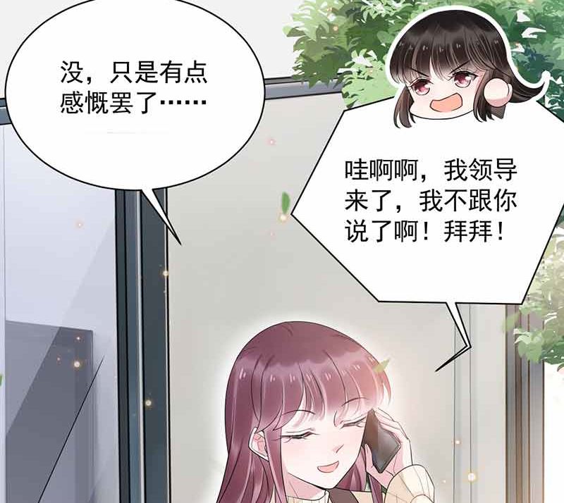 盛世甜爱：易少的小萌妻韩漫全集-第45话 故事还在继续无删减无遮挡章节图片 