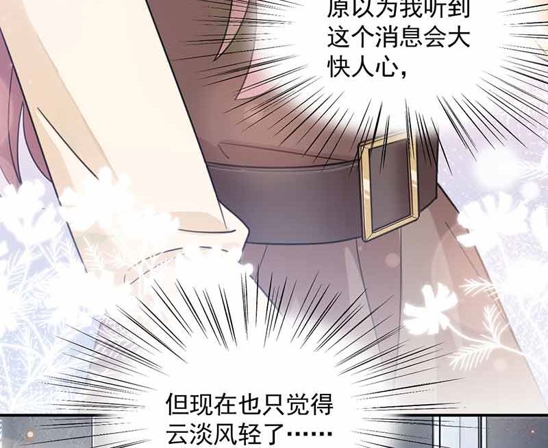 盛世甜爱：易少的小萌妻韩漫全集-第45话 故事还在继续无删减无遮挡章节图片 