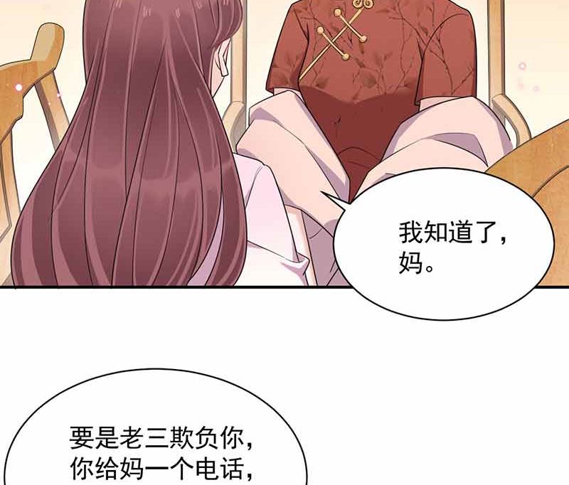 盛世甜爱：易少的小萌妻韩漫全集-第45话 故事还在继续无删减无遮挡章节图片 