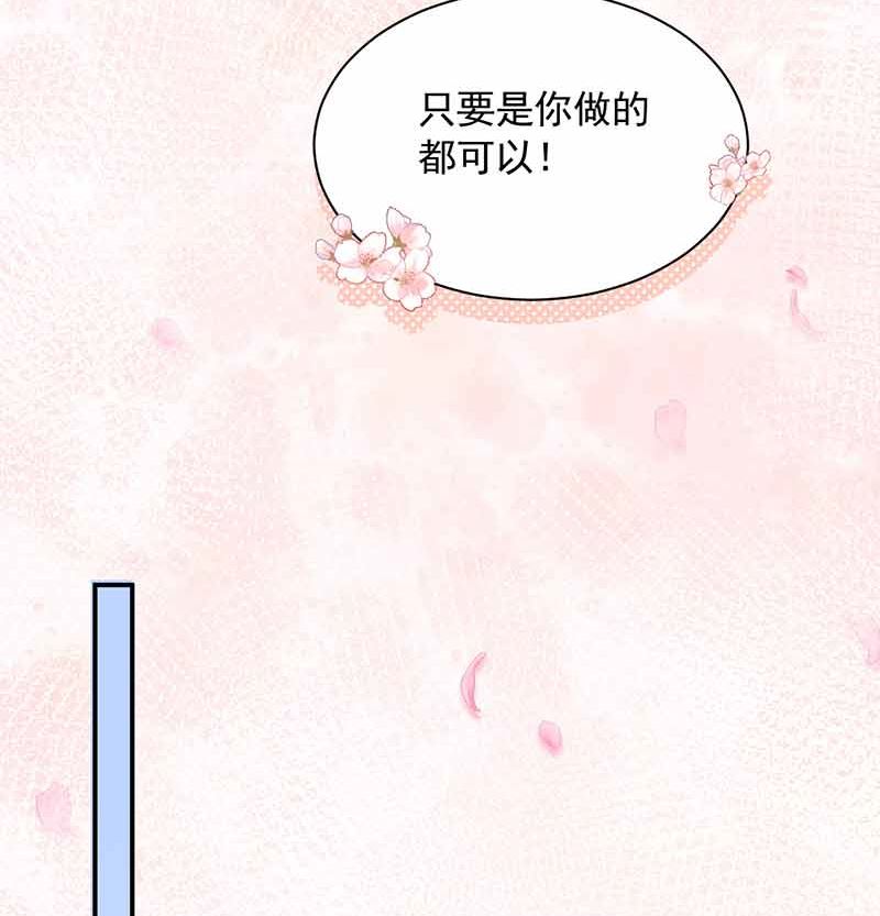 盛世甜爱：易少的小萌妻韩漫全集-第45话 故事还在继续无删减无遮挡章节图片 