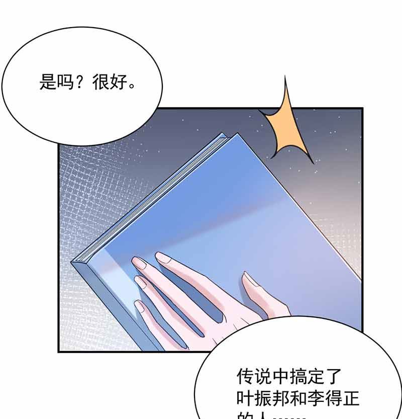 盛世甜爱：易少的小萌妻韩漫全集-第45话 故事还在继续无删减无遮挡章节图片 