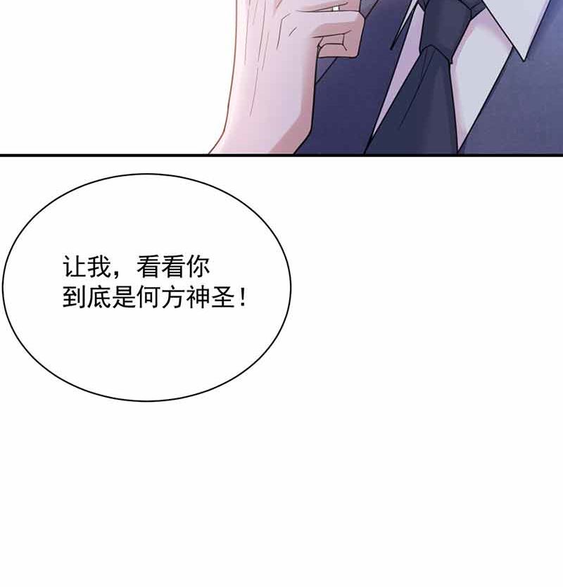 盛世甜爱：易少的小萌妻韩漫全集-第45话 故事还在继续无删减无遮挡章节图片 