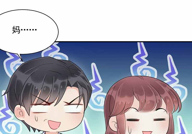 盛世甜爱：易少的小萌妻韩漫全集-第45话 故事还在继续无删减无遮挡章节图片 