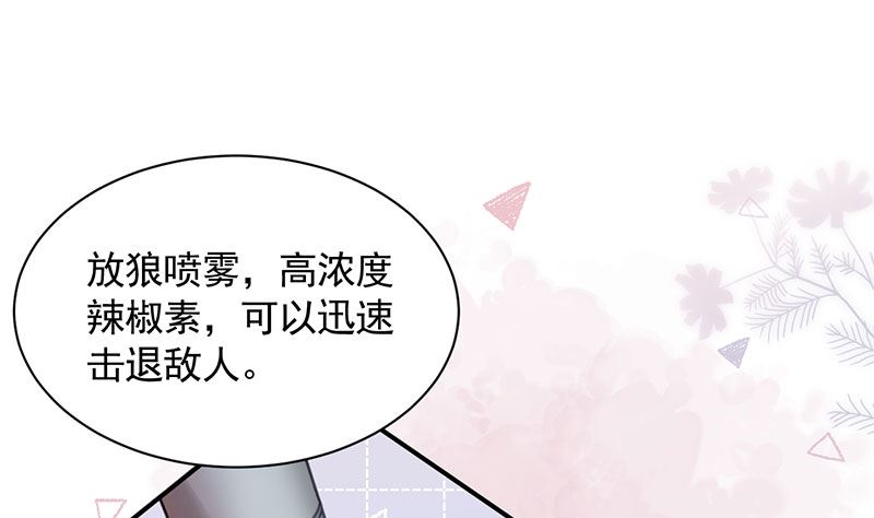 盛世甜爱：易少的小萌妻韩漫全集-第46话  试探无删减无遮挡章节图片 