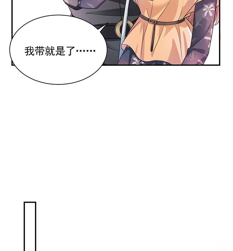 盛世甜爱：易少的小萌妻韩漫全集-第46话  试探无删减无遮挡章节图片 