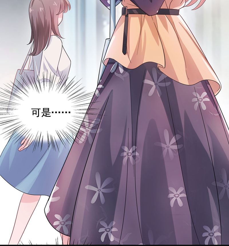 盛世甜爱：易少的小萌妻韩漫全集-第46话  试探无删减无遮挡章节图片 